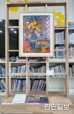 고창글마루작은도서관, 예술 소통 프로젝트 ‘예술 한 페이지’