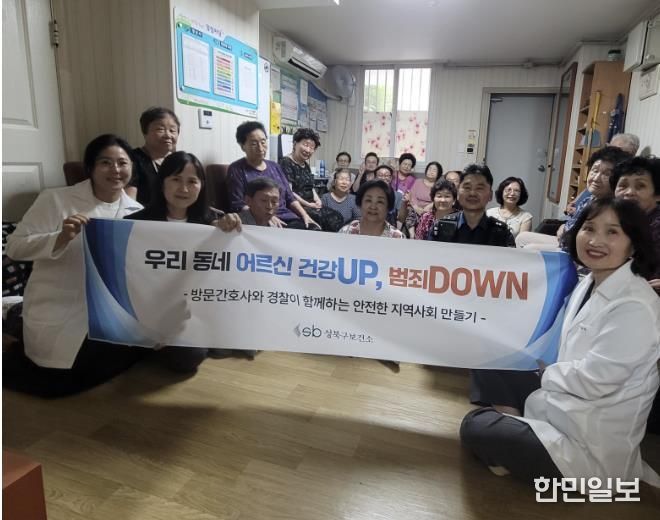 보건소·경찰 한 팀으로… 성북구, 3개월간 어르신 대상 예방 교육 실시