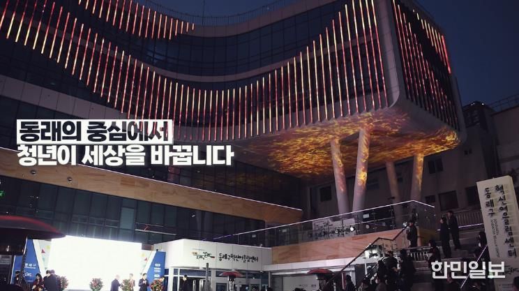 동래구 청년어울림센터 우수이음사례 선정, ‘15분 도시, 양성평등 부산’ 워크북 수록