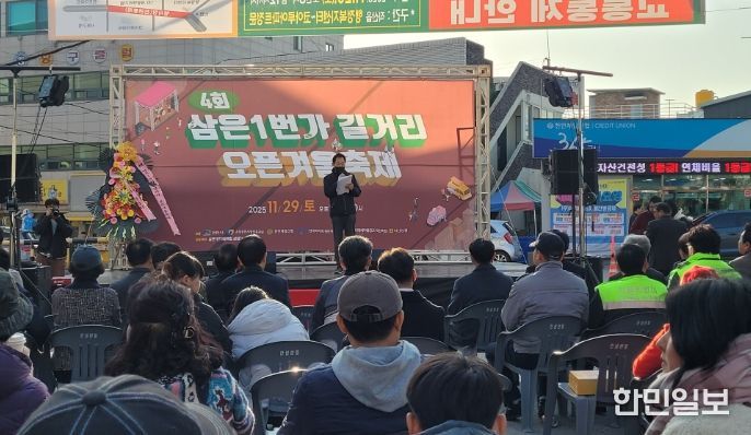 1. 지난달 29일 직산읍행정복지센터 앞 삼은1번가 골목형상점가 일원에서 ‘삼은1번가 길거리 오픈축제’가 열렸다.