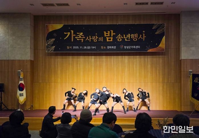 창녕군가족센터, 송년행사 ‘가족사랑의 밤’