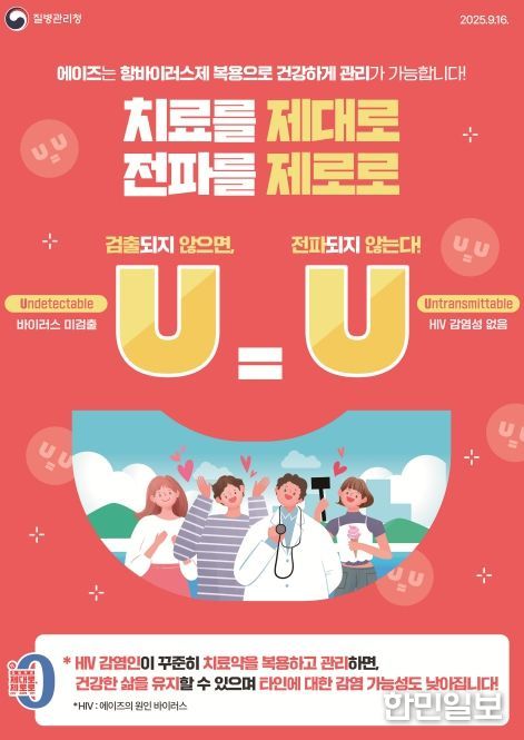에이즈 예방 홍보물