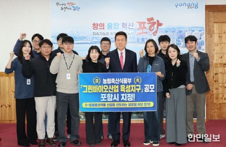 ‘그린바이오산업 육성지구’ 공모 선정 기념촬영