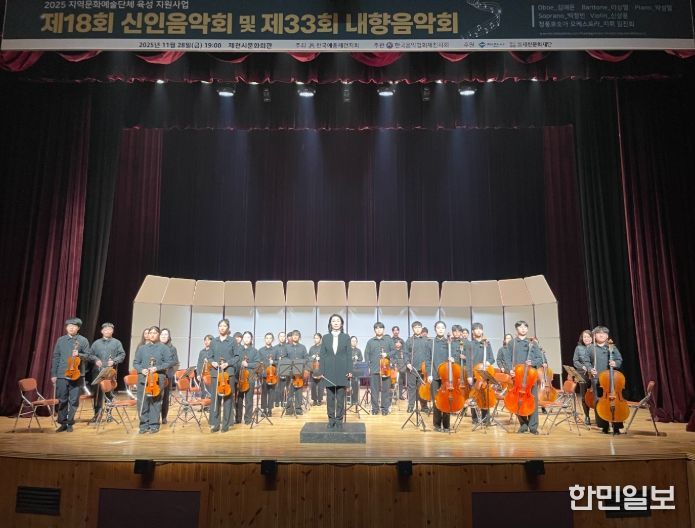 '제18회 신인음악회 및 제33회 내향음악회'