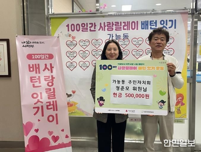 의정부시 가능동, ㈜동훈전설 대표 정준모 취약계층 위한 성금 전달