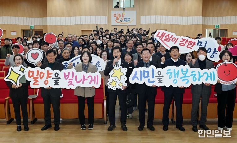 - 1일 밀양시청 대강당에서 열린 2025년 12월 직원 소통의 날