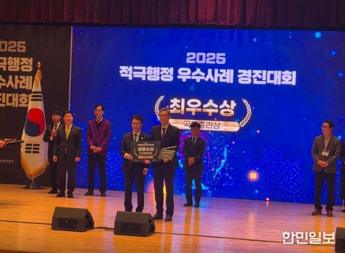 이천시, 2025년 적극행정 우수사례 경진대회 국무총리상 수상