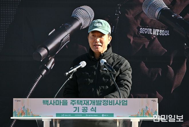 오세훈 서울시장이 1일 노원구 중계본동 30-3번지 일대에서 열린 '백사마을 재개발사업 기공식'에서 축사하고 있다.