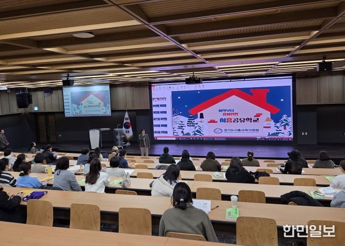 2025 시흥 공유학교 학부모 공감 워크숍 운영