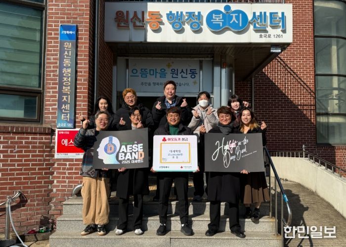 고양시 원신동, 대세학원에서 장학금 300만 원 기탁