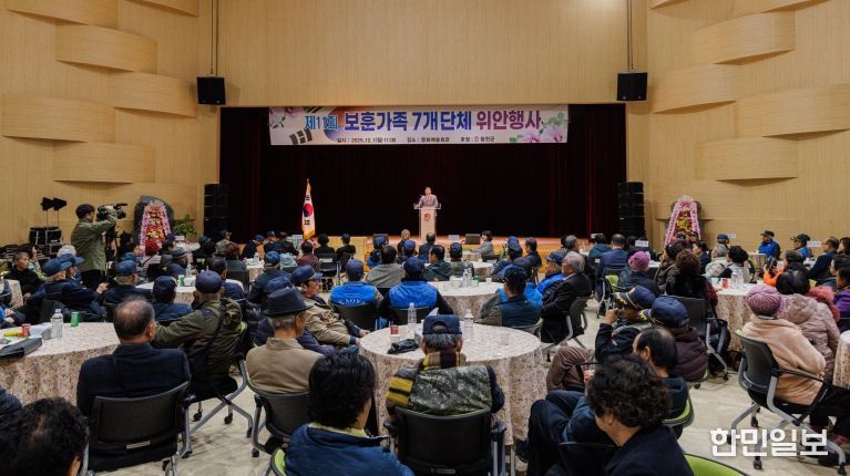 2025년 보훈가족 위안행사 개최