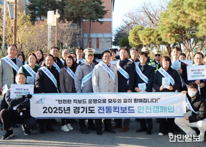 경기도의회 허원 위원장, 이천 PM(전동킥보드) 안전문화 캠페인 참여… “청소년 이동안전, 지역이 함께 지켜야”