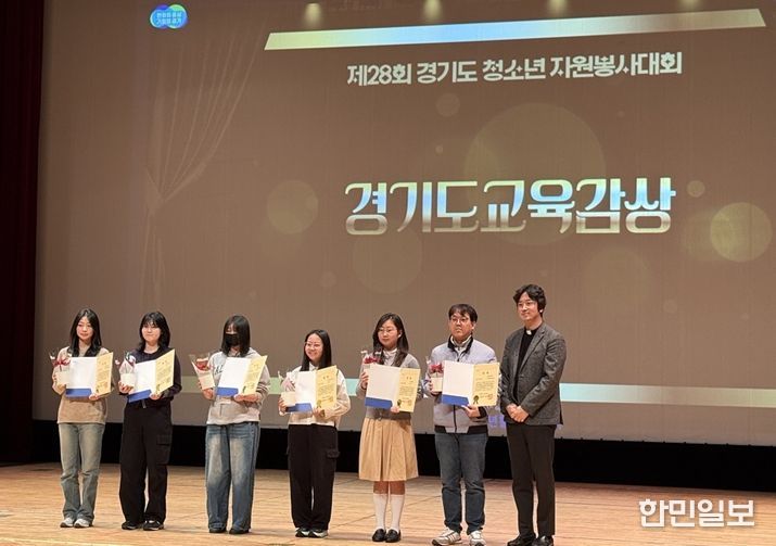 소사청소년센터 ‘경기도청소년자원봉사대회’ 경기도교육감상 수상