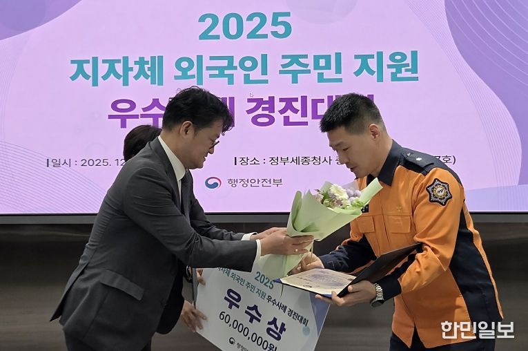 대전동부소방서 외국인 안전정책 우수상