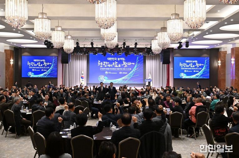 농어업정책 대전환을 위한 충남 타운홀 미팅