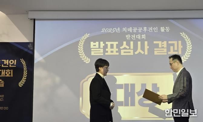 성북구치매안심센터, 치매공공후견 우수사례로 대상 수상