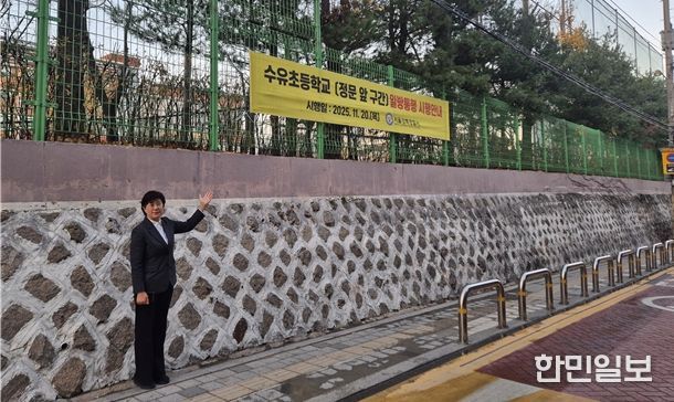 최미경 의원(수유1동·우이동·인수동)