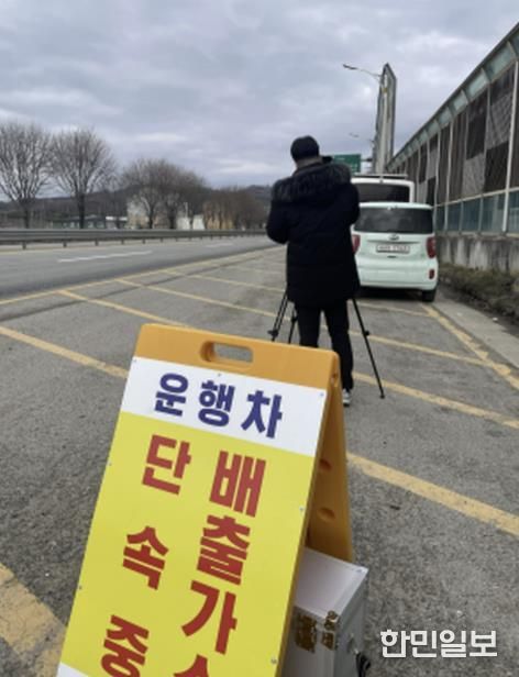 괴산군, 배출가스 특별점검 및 자동차 공회전 단속 실시