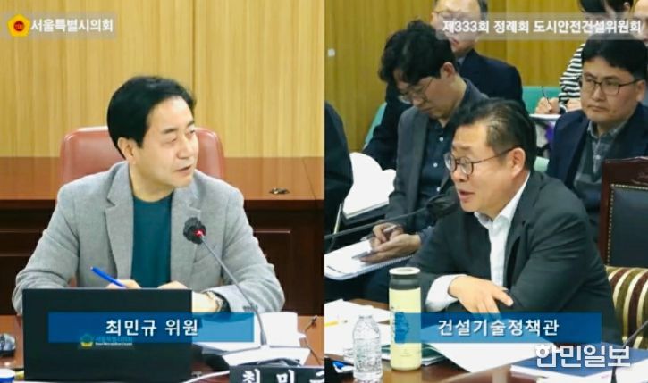 서울시 건설기술정책관 예산안 심사 중인 최민규 의원(사진 왼쪽)