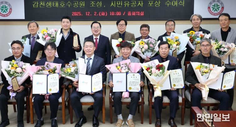 대전시 갑천생태호수공원 조성사업 유공자에 감사패