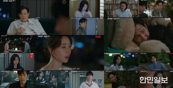 사진 제공 = tvN ‘얄미운 사랑’ 9회 방송 캡처