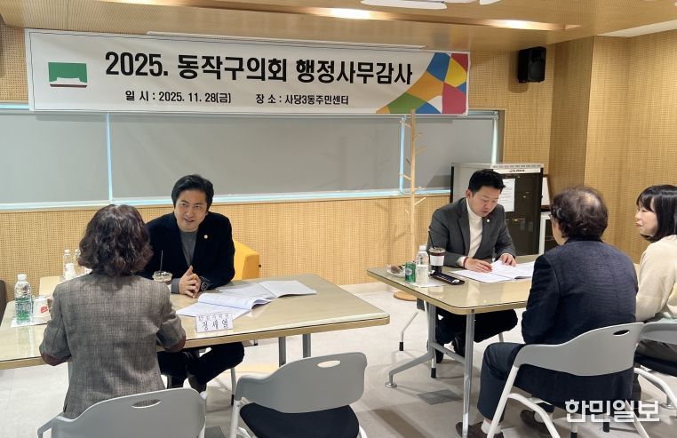 동행정감사 사당3동 정세열 이주현