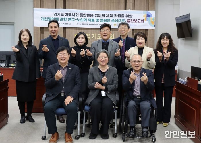 보건복지위원회, ‘보건복지연구회’ 연구용역 중간보고회 개최