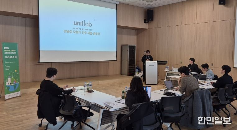 2025년 특화창업패키지 탄소중립-기후테크 성장지원 ‘CLOSED IR’