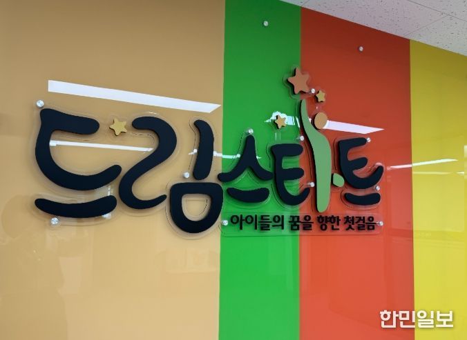 여주시드림스타트