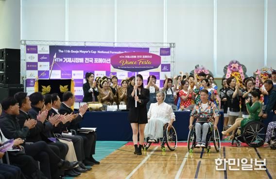 제11회 거제시장배 전국 포메이션 Dance Festa, 뜨거운 열기 속 마무리