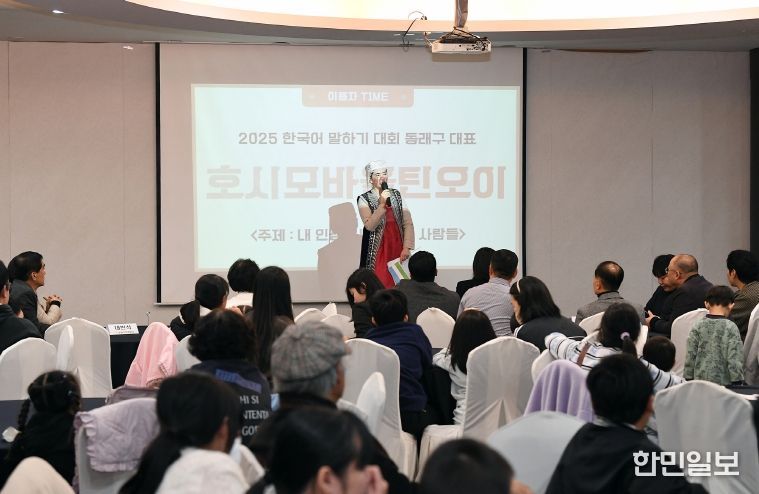 동래구가족센터, 2025년 다문화가족 송년 행사 ‘多가치, 多같이’ 개최