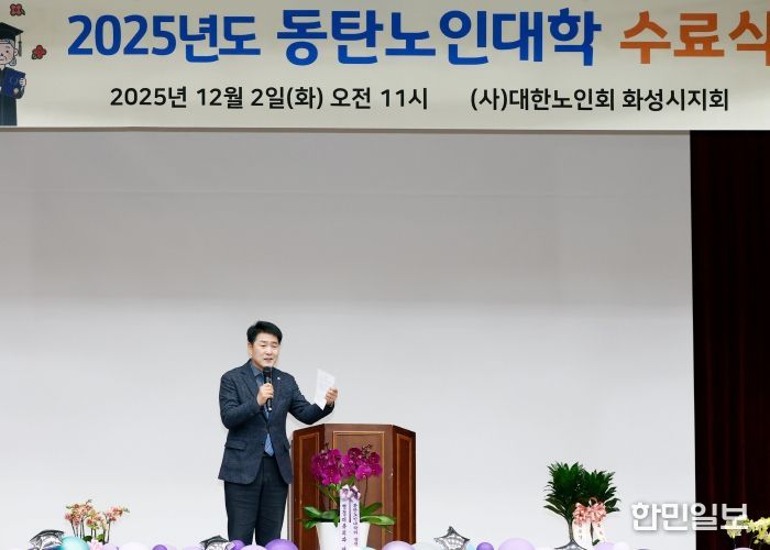 배정수 의장 노인대학 수료식 축사