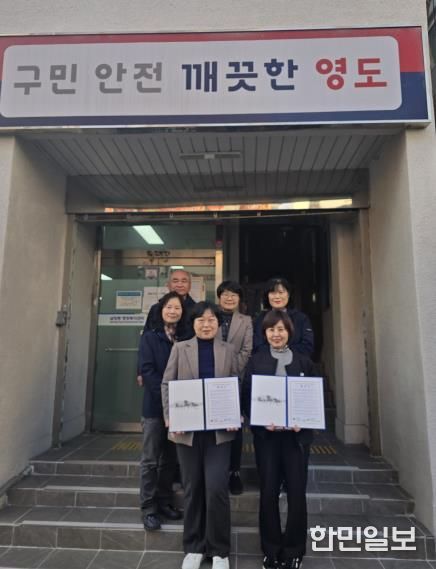 영도구 위기가구 발굴을 위한 남항동⇔한전MCS㈜영도지점 업무협약 체결