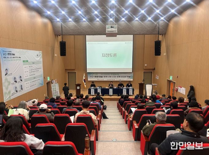 1. 천안문화재단이 2025 지식공유포럼을 진행하고 있다.