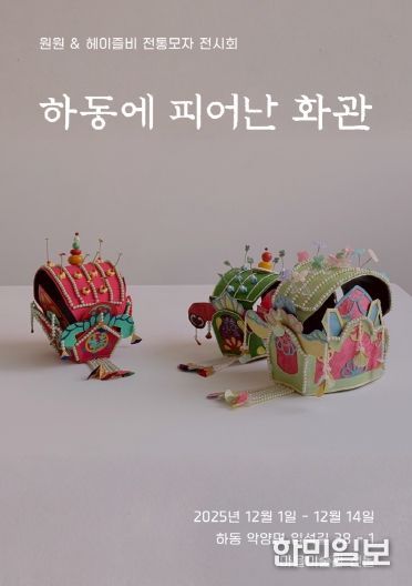 선돌미술관 전시회 포스터