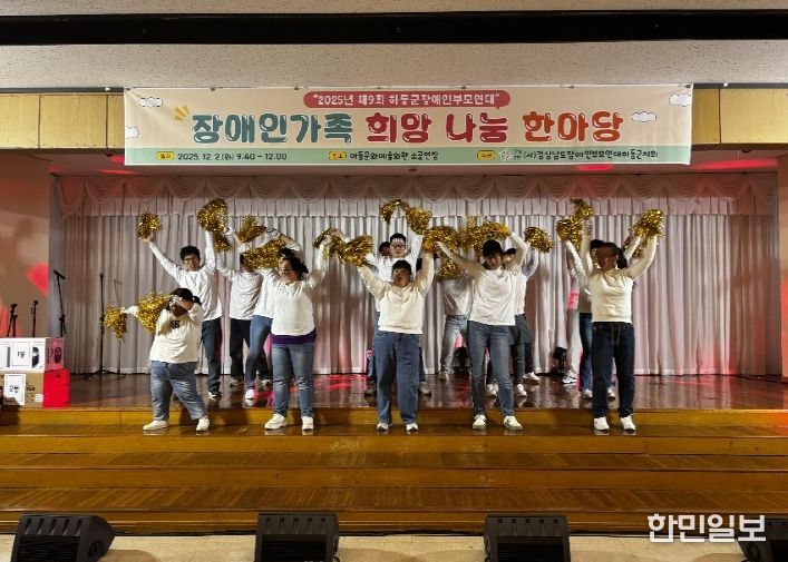 장애인가족 희망나눔 한마당(공연)