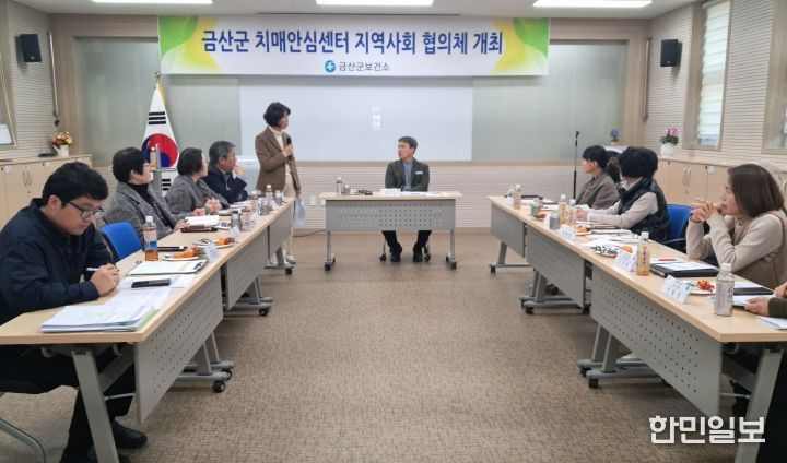 2025년 하반기 지역사회협의체 회의