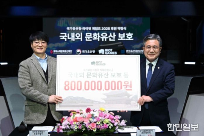 국가유산 보호를 위한 후원약정 체결 후 기념촬영하는 허민 국가유산청장(오른쪽)과 조혁진 라이엇 게임즈 코리아 대표(왼쪽) (12월 2일, 서울 롤파크)