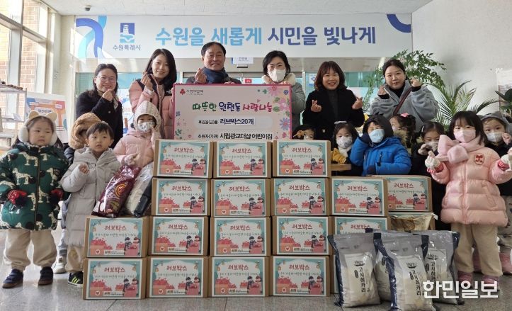 수원시 영통구 원천동 시립광교더샵어린이집 사랑의 러브박스 전달