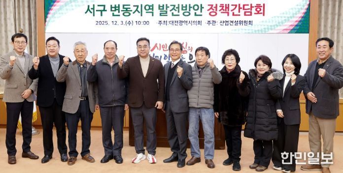 대전시의회 김영삼 의원, “생활밀착형 복지 확충 간담회