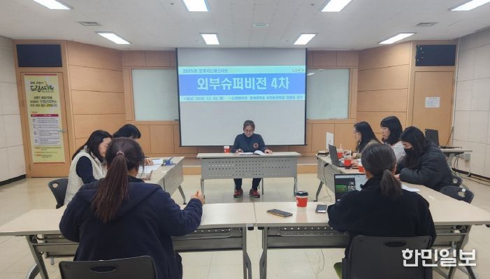 포항시 드림스타트는 지난 2일 드림스타트 회의실에서 아동통합사례관리사의 업무 역량 강화를 위한 제4차 외부 슈퍼비전을 실시했다.