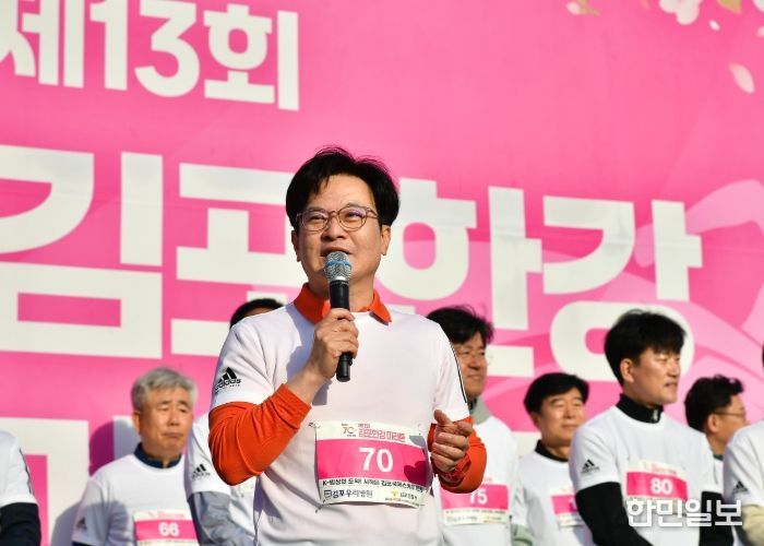 2025년 김포한강마라톤. 김포시는 올해 4월 열린 제13회 대회에서 6,600명의 참가자를 기록하며 수도권 대표급 마라톤 대회로 자리매김했다.