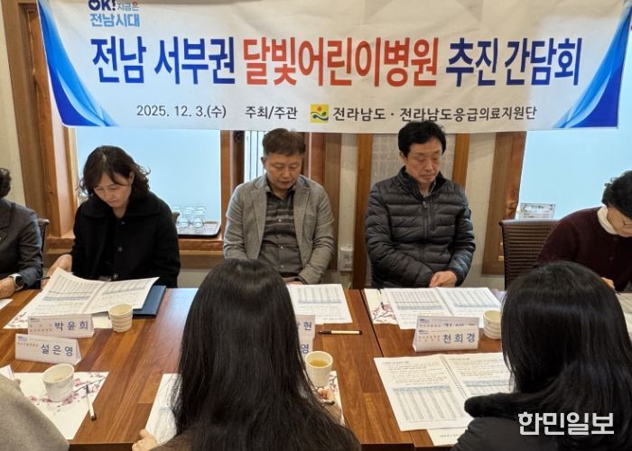 달빛어린이병원 추진 간담회