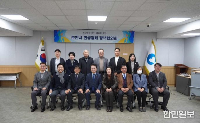 민생경제정책협의회