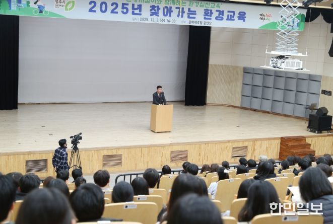 환경교육도시 청주, 공직자 대상 환경실천교육