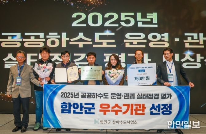 2025년 공공하수도 운영․관리 우수지자체 선정