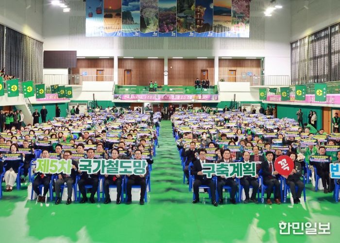 “사천우주항공선 국가철도망 반영” 새마을지도자대회서 범시민 공감 확산