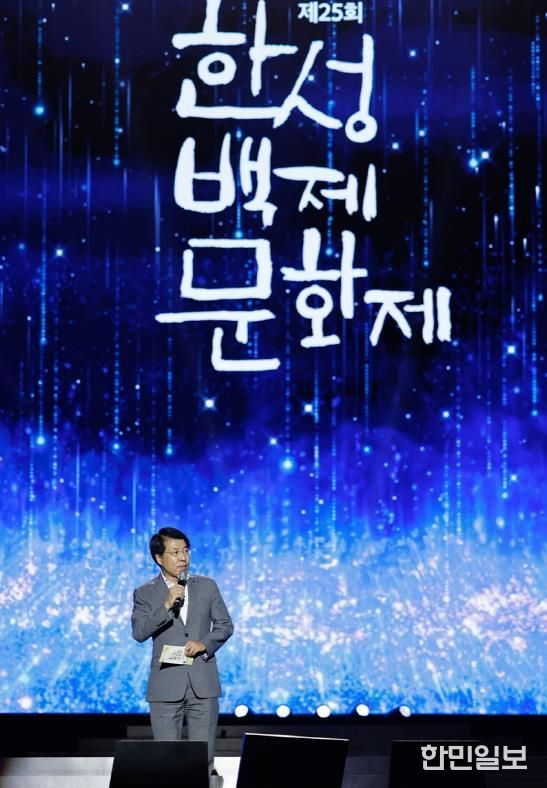 서강석 송파구청장이 제25회 한성백제문화제 개막선언을 하고 있다.