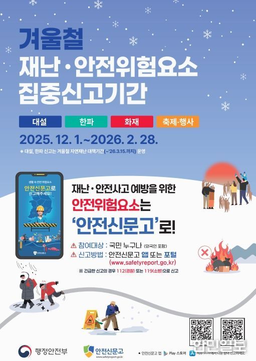 유니세프 아동친화도시 최고단계 갱신