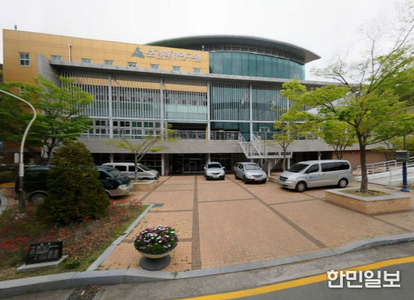 울산 보건환경연구원